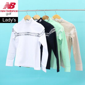送料無料 New Balance GOLF ニューバランスゴルフ ゴルフウェア レディース モックネックシャツ トップス 長袖 ロゴ ブランド おしゃれ 秋冬
