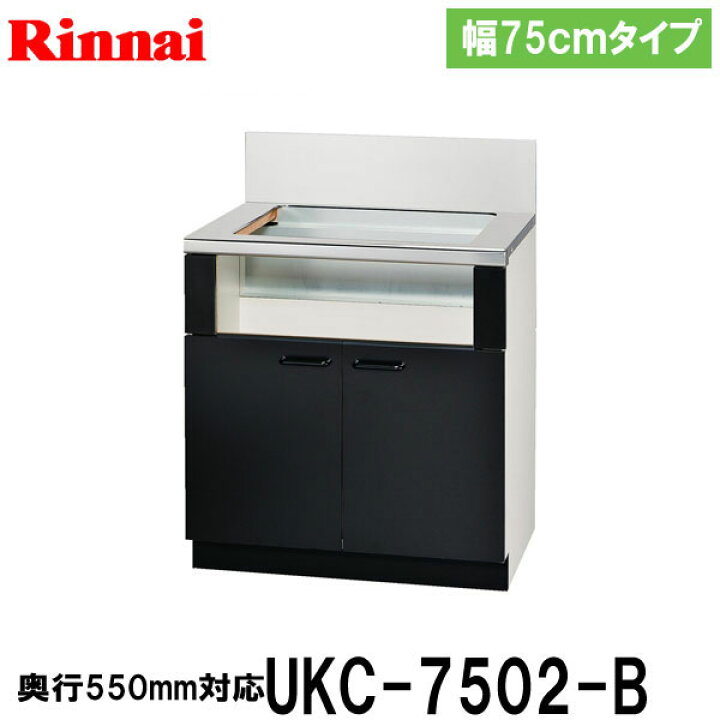 楽天市場】リンナイ システムアップ キャビネット 後板スライドタイプ 