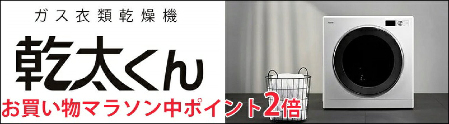 ポイント2倍