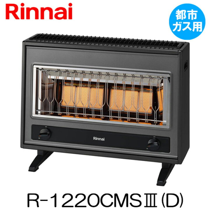 〇3/3追記有【動作品】 ガスストーブ リンナイ㈱ R-1290VMSⅡ-402 季節  