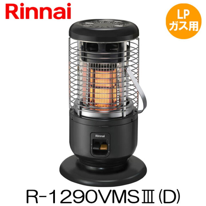 楽天市場】【プロパンガス用】リンナイ ガスストーブ R-1290VMS3  