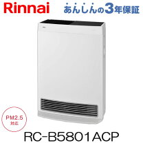 楽天市場】リンナイ ガス ファン ヒーター 空気清浄機 都市ガス 