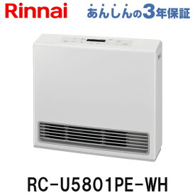 【2025年製】リンナイ ガスファンヒーター RC-U5801PE-WH スタンダード 都市ガス プロパンガス用 暖房器具 プラズマクラスター搭載暖房能力の目安：木造15畳まで コンクリート造21畳まで