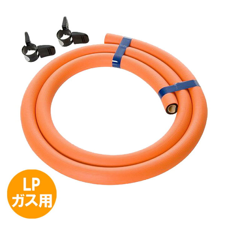 楽天市場】ガスホース＋ホースバンド2個 ガスホースセット 内径9.5mm 