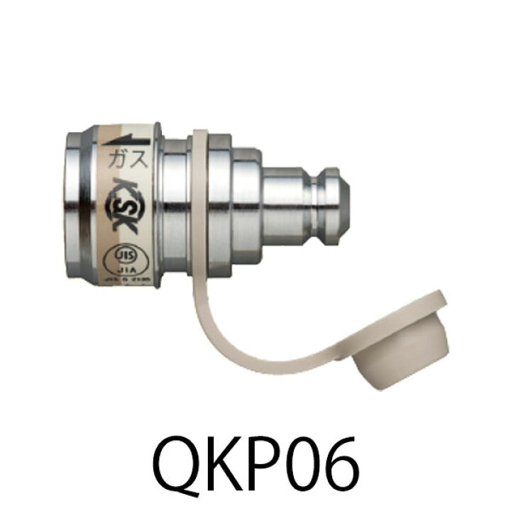 楽天市場】ガス機器用アダプター 器具用スリムプラグ QKP06【ホース 