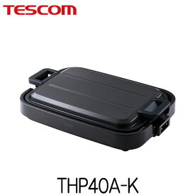 テスコム ホットプレート THP40A-K ブラック フッ素コート 大型【代金引換不可】