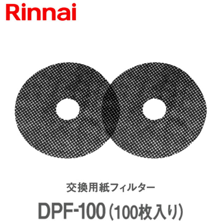 楽天市場】【衣類乾燥機 フィルター】リンナイ 乾太くん 交換用紙 