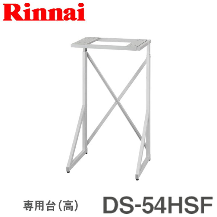 楽天市場】【衣類乾燥機 台】リンナイ乾太くん専用台 (衣類乾燥機 