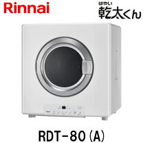 楽天市場】乾太くん 8kgの通販