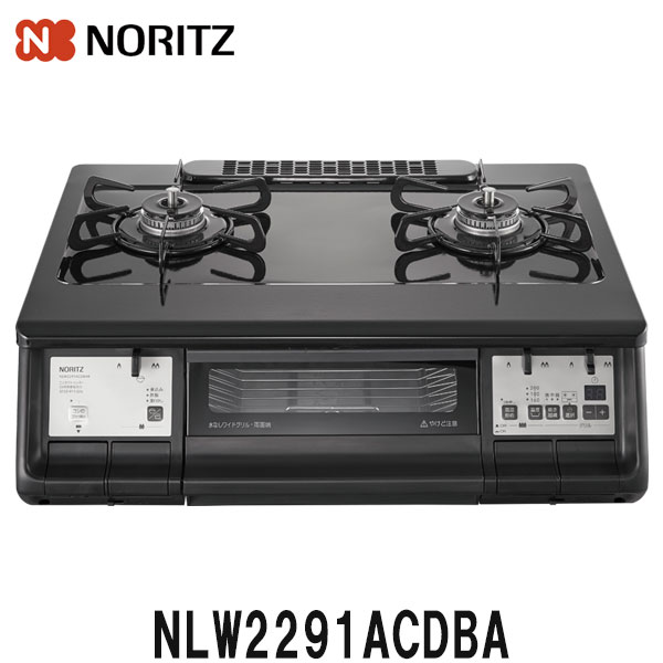 NORITZ メイルオーダー 新入荷　流行 テーブルコンロ 光沢ホーロートップ 無水両面焼グリル ノーリツ ガスコンロ 幅59cm 2口 NLW2291ACDBA