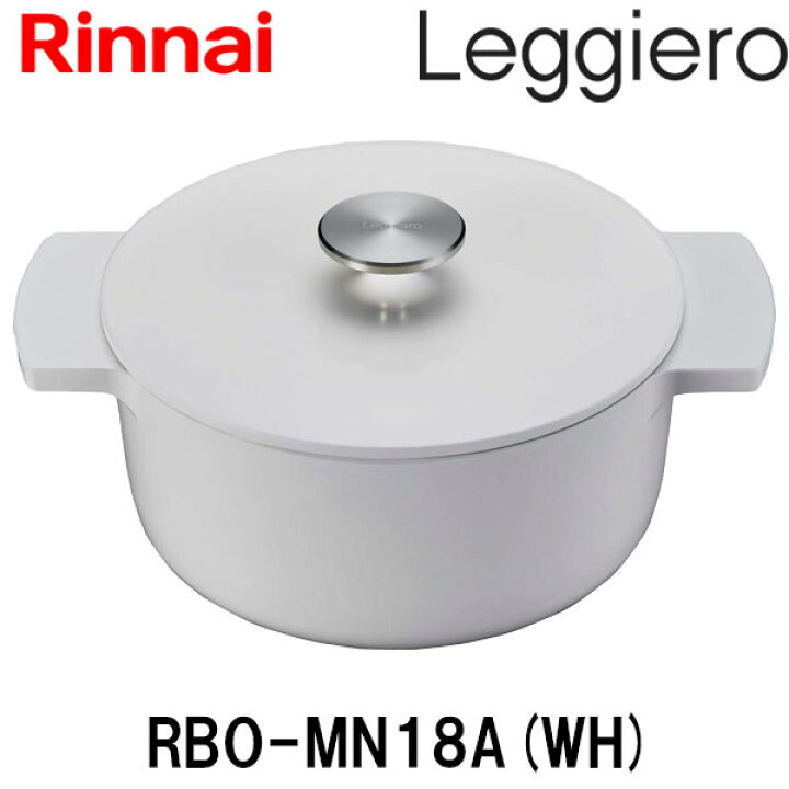 楽天市場】リンナイ 無水調理鍋 レジェロ (Leggiero) 18cm RBO-MN18A  