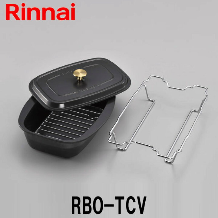 楽天市場】リンナイ ザ・ココット RBO-TCV 固定枠付き : もっとeガス 