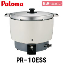 楽天市場】パロマ 業務用炊飯器 5升炊きの通販