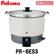 楽天市場】パロマ 炊飯 3升の通販