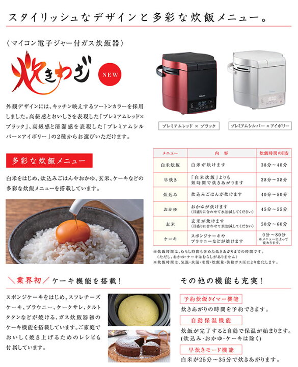 楽天市場】パロマ ガス炊飯器 炊きわざ 5合炊き PR-M09TV タイマー  