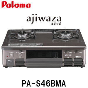 �p���} �K�X�R���� �����킴 ���Ȃ��ЖʏĂ��O���� PA-S46BMA �s�s�K�X �v���p�� �v���`�i�J���[�g�b�v(�W����59cm��)