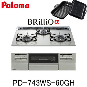 p} rgCR BRilliO PD-743WS-60GH ȂʏăO uIAt@ ssKX vp 60cm 3 NAKXgbv ENbNO