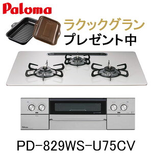 p} rgCR WITHNA PD-829WS-U75CV ȂʏăO EBYi ssKX vp 75cm 3 I[uڑΉ