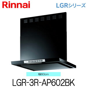 y!!ziC Wt[h LGR-3R-AP602BK 60cm ubN rgCRA^Cv N[t[himtB^EX^j