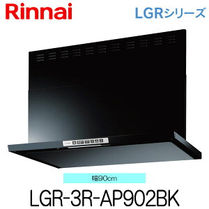 y!ziC Wt[h LGR-3R-AP902BK 90cm ubN rgCRA^Cv N[t[himtB^EX^j