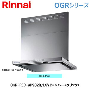 iC Wt[h OGR-REC-AP902SV 90cm rgCRA^Cv Vo[^bN N[t[h ICX}bV[EX^