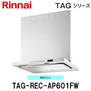 �����i�C �����W�t�[�h TAG-REC-AP601FW 60cm�� �t���X�g�z���C�g �r���g�C���R�����A���^�C�v �N���[���t�[�h�i�m���t�B���^�E�X�����^�j