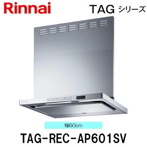 �����i�C �����W�t�[�h TAG-REC-AP601SV 60cm�� �V���o�[���^���b�N �r���g�C���R�����A���^�C�v �N���[���t�[�h�i�m���t�B���^�E�X�����^�j