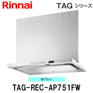 �����i�C �����W�t�[�h TAG-REC-AP751FW 75cm�� �t���X�g�z���C�g �r���g�C���R�����A���^�C�v �N���[���t�[�h�i�m���t�B���^�E�X�����^�j