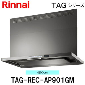 �����i�C �����W�t�[�h TAG-REC-AP901GM 90cm�� �O���[���^���b�N �r���g�C���R�����A���^�C�v �N���[���t�[�h�i�m���t�B���^�E�X�����^�j