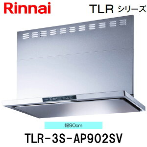 �����i�C �����W�t�[�h TLR-3S-AP902SV 90cm�� �V���o�[���^���b�N �N���[���t�[�h�i�m���t�B���^�E�X�����^�j �R�����A���@�\�Ȃ�