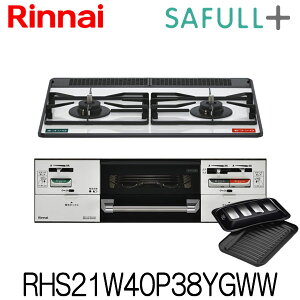 �����i�C �r���g�C���R���� �Z�C�t���v���X RHS21W40P38YGWW ���Ȃ����ʏăO���� �s�s�K�X �v���p�� ��60cm 2�� �R�R�b�g�v���[�g�t��