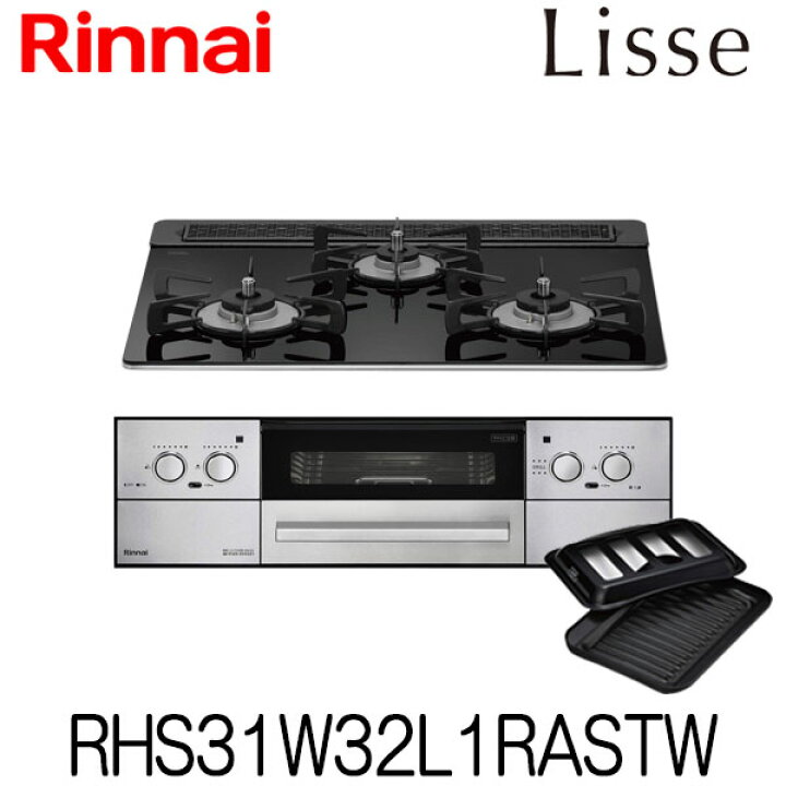楽天市場】[RHS31W32L1RASTW] ビルトインコンロ リンナイ リッセ  