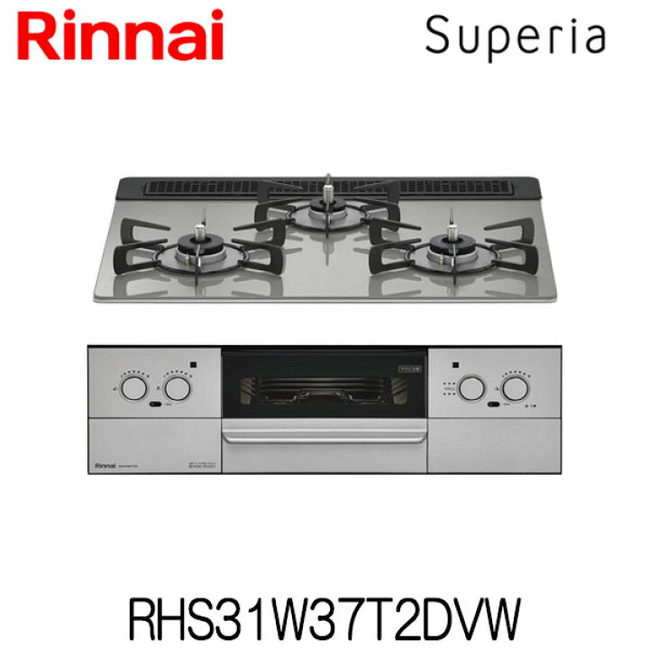 楽天市場】[RHS31W37T2DVW] 【レンジフード連動】 リンナイ スペリア 