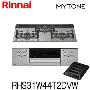 �����i�C �r���g�C���R���� �}�C�g�[�� RHS31W44T2DVW �K���X�g�b�v �s�s�K�X �v���p�� ��60cm 3�� �V���L�[�V���o�[ �R�R�b�g�v���[�g�t�� �����W�t�[�h�A��