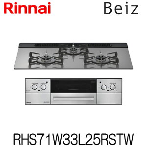 �����i�C �r���g�C���R���� �x�C�Y RHS71W33L25RSTW �K���X�g�b�v �J�[���V���o�[ ���Ȃ����ʏăO���� �s�s�K�X �v���p�� ��75cm 3��