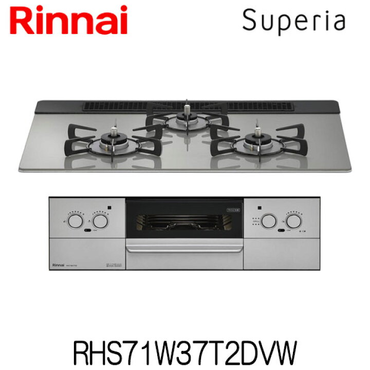 楽天市場】[RHS71W37T2DVW] 【レンジフード連動】 リンナイ スペリア 