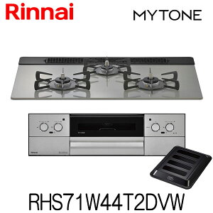 �����i�C �r���g�C���R���� �}�C�g�[�� RHS71W44T2DVW �K���X�g�b�v �s�s�K�X �v���p�� ��75cm 3�� �V���L�[�V���o�[ �R�R�b�g�v���[�g�t�� �����W�t�[�h�A��