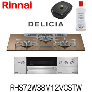 �����i�C �r���g�C���R���� �f���V�A RHS72W38M12VCSTW �K���X�g�b�v AC100V�d���^�C�v ���Ȃ����ʏăO���� �s�s�K�X �v���p�� ��75cm 3�� �y�I�[�u���ڑ��s�z