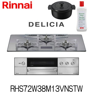 �����i�C �r���g�C���R���� �f���V�A RHS72W38M13VNSTW �K���X�g�b�v AC100V�d���^�C�v ���Ȃ����ʏăO���� �s�s�K�X �v���p�� ��75cm 3�� �y�I�[�u���ڑ��s�z