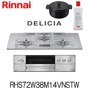 �����i�C �r���g�C���R���� �f���V�A RHS72W38M14VNSTW �K���X�g�b�v AC100V�d���^�C�v ���Ȃ����ʏăO���� �s�s�K�X �v���p�� ��75cm 3�� �y�I�[�u���ڑ��s�z