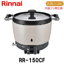 楽天市場】リンナイガス炊飯器1．5升炊きの通販 