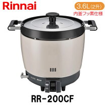 楽天市場】ガス炊飯器 リンナイ 2升の通販