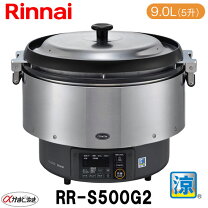 楽天市場】業務用ガス炊飯器 5升 リンナイの通販