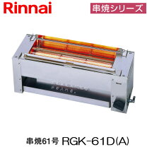 楽天市場】リンナイ 耐熱ガラス rgk61dの通販