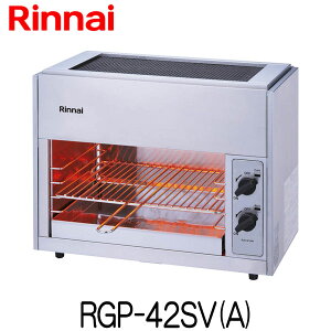 �����i�C �Ɩ��p �K�X�ԊO���O�����[ ��΃^�C�v RGP-42SV(A) �y�b�g�~�j 4�� �V�i ��������