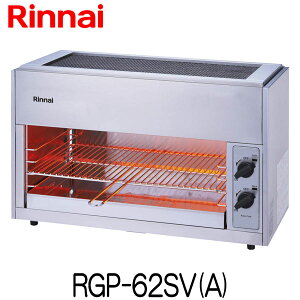 �����i�C �Ɩ��p �K�X�ԊO���O�����[ ��΃^�C�v RGP-62SV(A) �y�b�g�~�j 6�� �V�i ��������