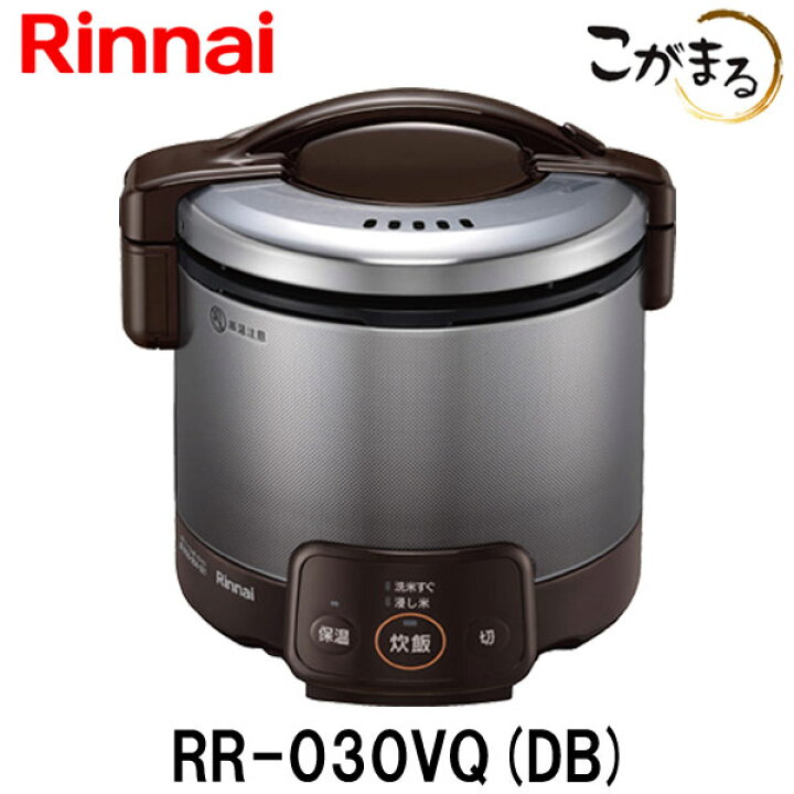 楽天市場】リンナイ こがまる ガス炊飯器 RR-030VQ-DB 3合炊き 都市  