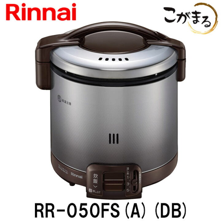 楽天市場】【リンナイ】 こがまる ガス炊飯器 5合炊き 【ガス 
