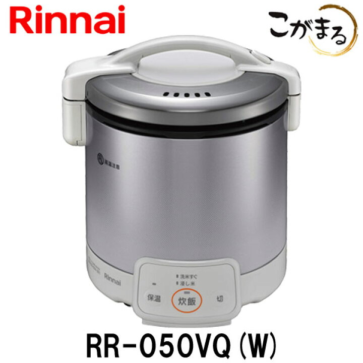 楽天市場】こがまる ガス炊飯器 5合炊き【ガス炊飯器 リンナイ】【RR  