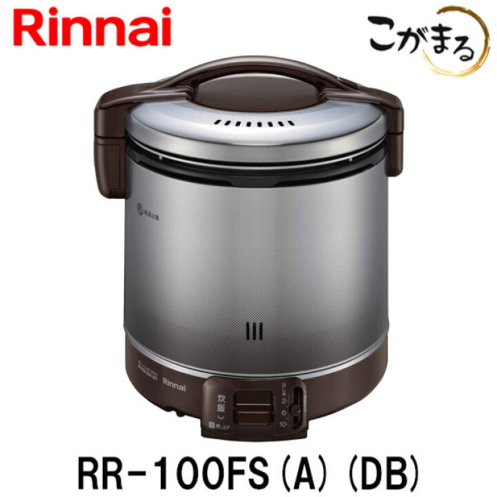 楽天市場】【リンナイ】 こがまる ガス炊飯器 10合炊き【ガス炊飯器 